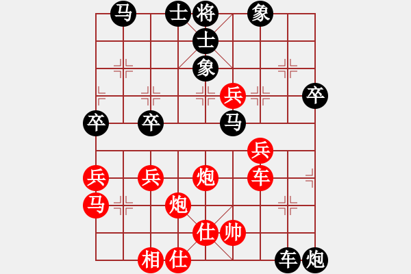 象棋棋譜圖片：張曉宇 先負(fù) 王風(fēng)景 - 步數(shù)：40 