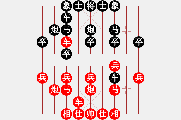 象棋棋譜圖片：順炮橫車對(duì)直車（雙方正馬）之二【殺五子 - 步數(shù)：20 