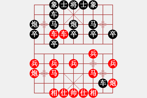 象棋棋譜圖片：順炮橫車對(duì)直車（雙方正馬）之二【殺五子 - 步數(shù)：30 