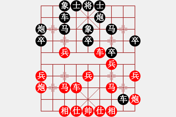 象棋棋譜圖片：順炮橫車對(duì)直車（雙方正馬）之二【殺五子 - 步數(shù)：40 