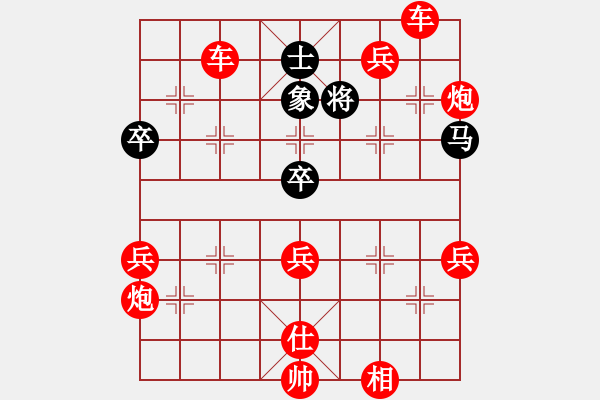 象棋棋譜圖片：順炮橫車對(duì)直車（雙方正馬）之二【殺五子 - 步數(shù)：80 