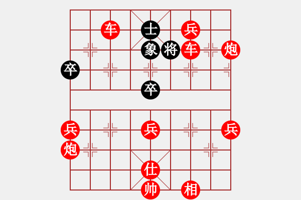 象棋棋譜圖片：順炮橫車對(duì)直車（雙方正馬）之二【殺五子 - 步數(shù)：83 