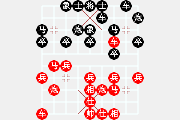 象棋棋譜圖片：tangdashi(9星)-負-純?nèi)松先A山(9星) - 步數(shù)：20 