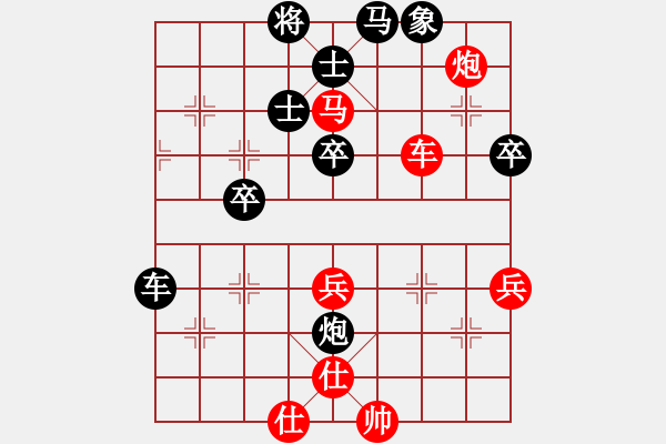 象棋棋譜圖片：bbboy002（業(yè)1-1） 先勝 孩子她爹（業(yè)6-1） - 步數(shù)：70 