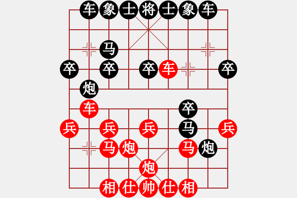 象棋棋譜圖片：旋風(fēng)天下(5段)-和-華東小怪(9段) - 步數(shù)：20 