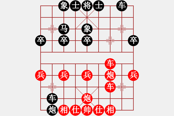 象棋棋譜圖片：旋風(fēng)天下(5段)-和-華東小怪(9段) - 步數(shù)：30 