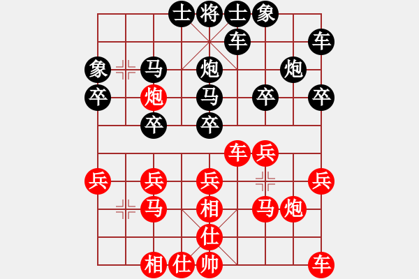 象棋棋譜圖片：男人不狠、站不穩(wěn)。[1547138582] -VS- 橫才俊儒[292832991] - 步數(shù)：20 