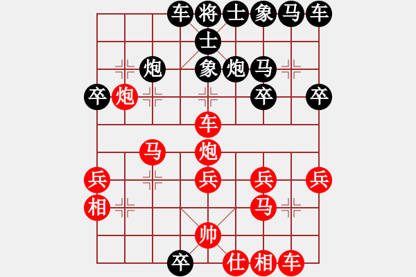 象棋棋譜圖片：一心(天帝)-勝-大咪咪女孩(9段) - 步數(shù)：30 