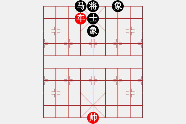 象棋棋譜圖片：車和只馬當士047 - 步數(shù)：0 