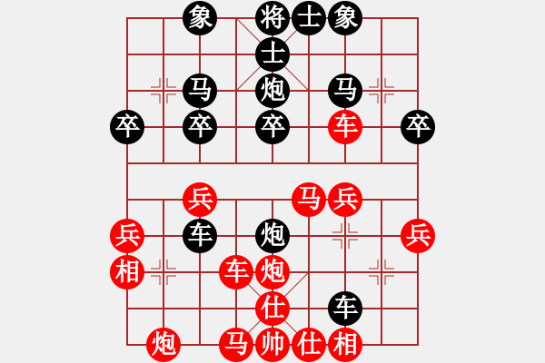 象棋棋譜圖片：獨火星孔亮(7段)-和-棋暢(5段) - 步數(shù)：30 