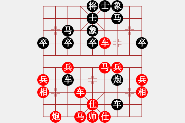 象棋棋譜圖片：獨火星孔亮(7段)-和-棋暢(5段) - 步數(shù)：40 