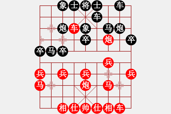 象棋棋譜圖片：路金虎 先負(fù) 何勇 - 步數(shù)：20 