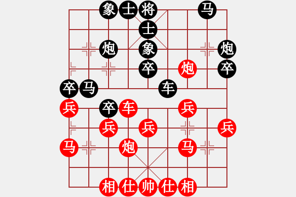 象棋棋譜圖片：路金虎 先負(fù) 何勇 - 步數(shù)：30 