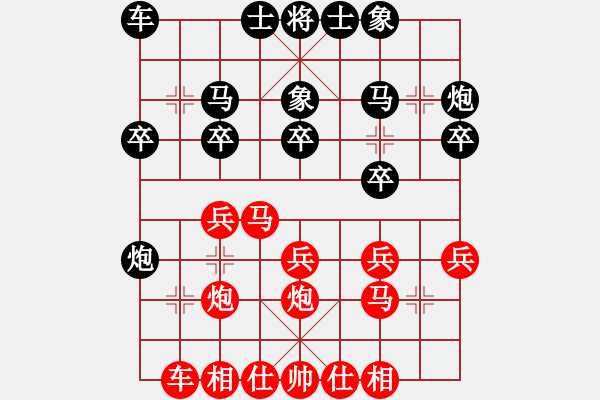 象棋棋譜圖片：天外來(lái)客[351864775] -VS- 戀上你的溫柔[847975930] - 步數(shù)：20 