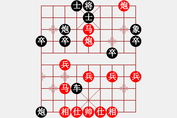 象棋棋譜圖片：天外來(lái)客[351864775] -VS- 戀上你的溫柔[847975930] - 步數(shù)：40 