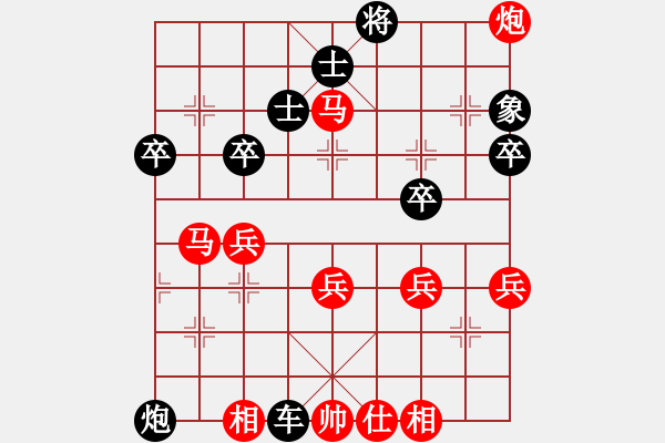 象棋棋譜圖片：天外來(lái)客[351864775] -VS- 戀上你的溫柔[847975930] - 步數(shù)：50 