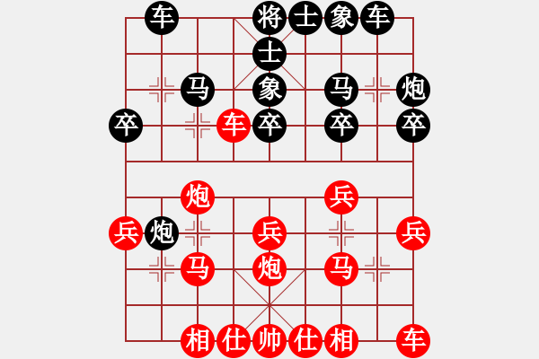 象棋棋譜圖片：莊玉庭     先勝 董旭彬     - 步數(shù)：20 