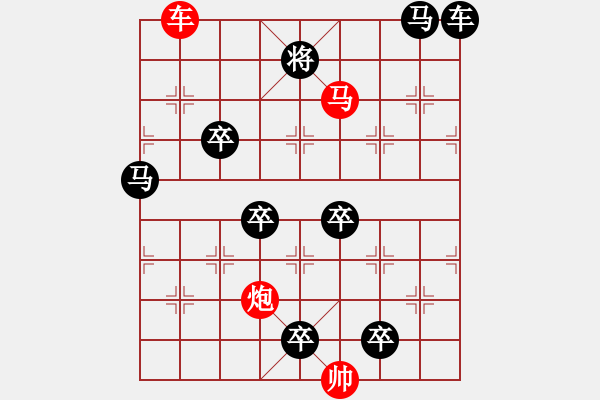 象棋棋譜圖片：【雅韻齋】三陽(yáng)開泰.yanyun秦臻 擬局 - 步數(shù)：10 