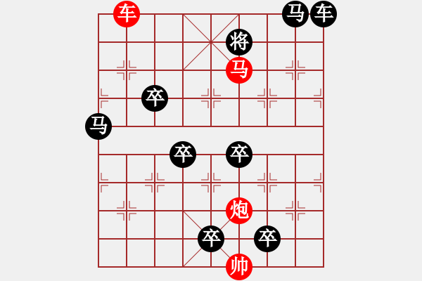 象棋棋譜圖片：【雅韻齋】三陽(yáng)開泰.yanyun秦臻 擬局 - 步數(shù)：20 