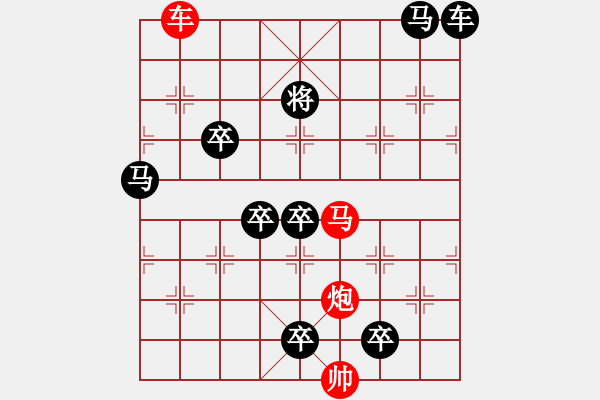 象棋棋譜圖片：【雅韻齋】三陽(yáng)開泰.yanyun秦臻 擬局 - 步數(shù)：30 