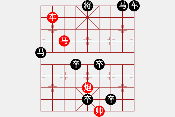 象棋棋譜圖片：【雅韻齋】三陽(yáng)開泰.yanyun秦臻 擬局 - 步數(shù)：40 