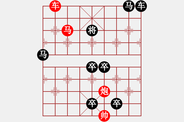 象棋棋譜圖片：【雅韻齋】三陽(yáng)開泰.yanyun秦臻 擬局 - 步數(shù)：50 