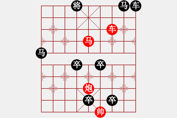 象棋棋譜圖片：【雅韻齋】三陽(yáng)開泰.yanyun秦臻 擬局 - 步數(shù)：70 