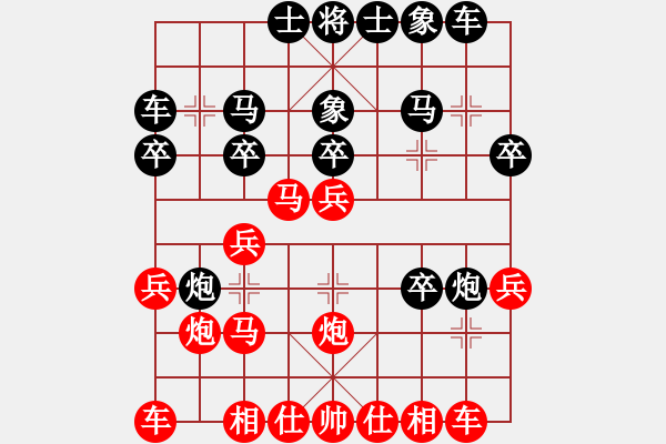 象棋棋譜圖片：中炮七兵七路馬對屏風(fēng)馬雙炮過河（黑勝） - 步數(shù)：20 