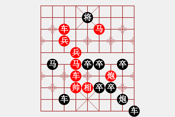 象棋棋譜圖片：兔年吉祥 秦臻 - 步數(shù)：20 