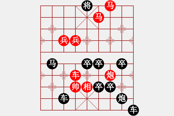 象棋棋譜圖片：兔年吉祥 秦臻 - 步數(shù)：30 