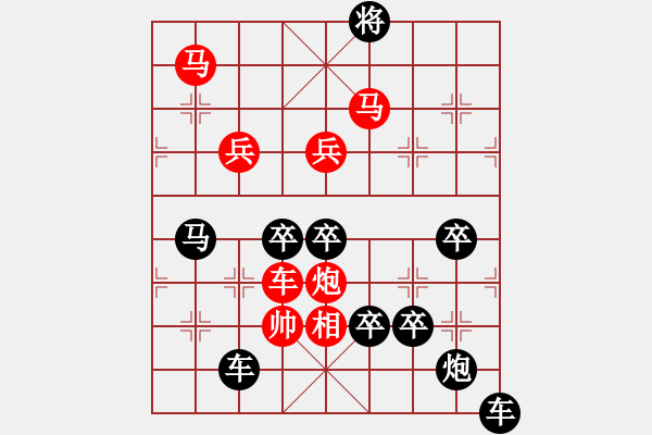 象棋棋譜圖片：兔年吉祥 秦臻 - 步數(shù)：40 