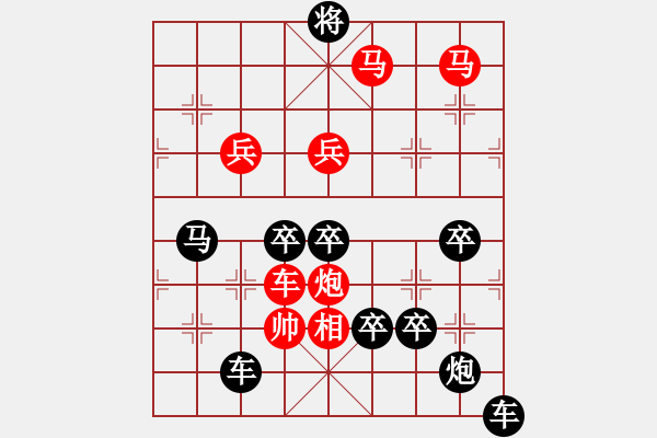 象棋棋譜圖片：兔年吉祥 秦臻 - 步數(shù)：50 