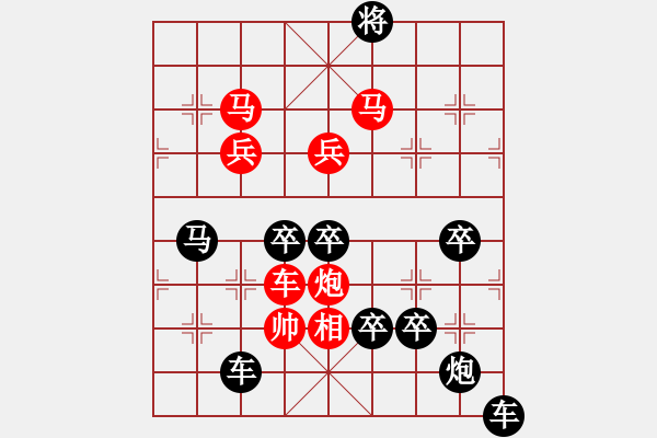 象棋棋譜圖片：兔年吉祥 秦臻 - 步數(shù)：60 