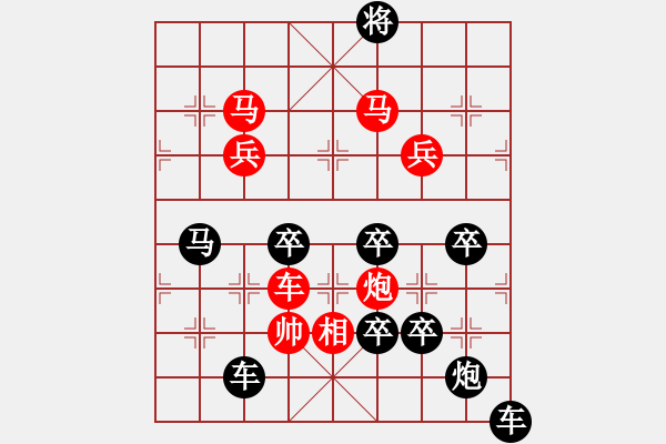 象棋棋譜圖片：兔年吉祥 秦臻 - 步數(shù)：70 