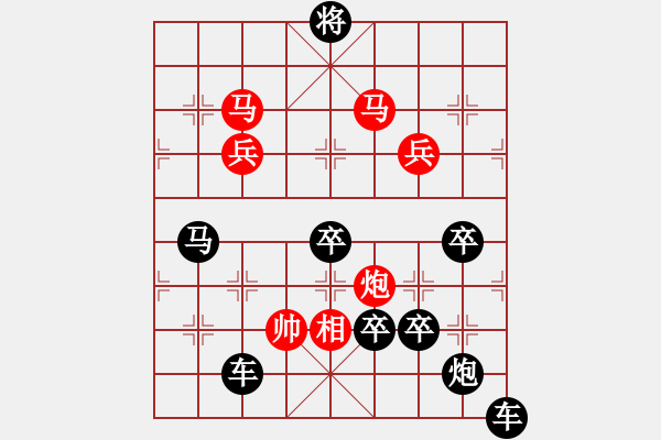 象棋棋譜圖片：兔年吉祥 秦臻 - 步數(shù)：77 