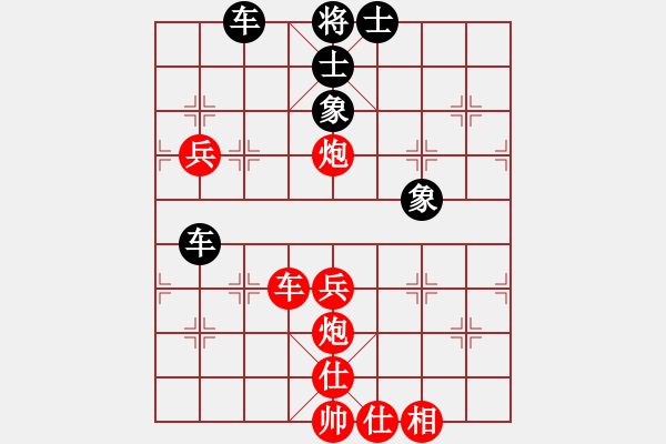 象棋棋譜圖片：戰(zhàn)友[紅] -VS- 軍旗王子[黑] - 步數(shù)：110 