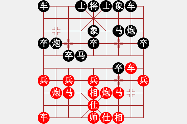 象棋棋譜圖片：戰(zhàn)友[紅] -VS- 軍旗王子[黑] - 步數(shù)：20 