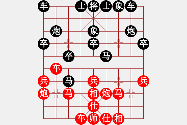 象棋棋譜圖片：戰(zhàn)友[紅] -VS- 軍旗王子[黑] - 步數(shù)：30 