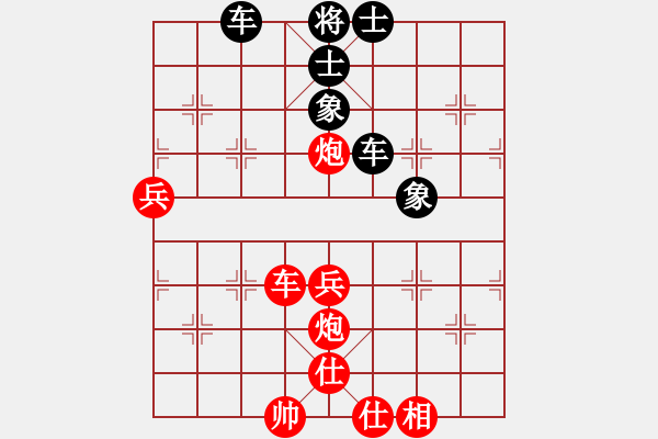 象棋棋譜圖片：戰(zhàn)友[紅] -VS- 軍旗王子[黑] - 步數(shù)：90 