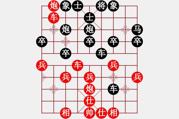 象棋棋譜圖片：橫才俊儒 -VS- 風(fēng)移影動[986623571] - 步數(shù)：30 