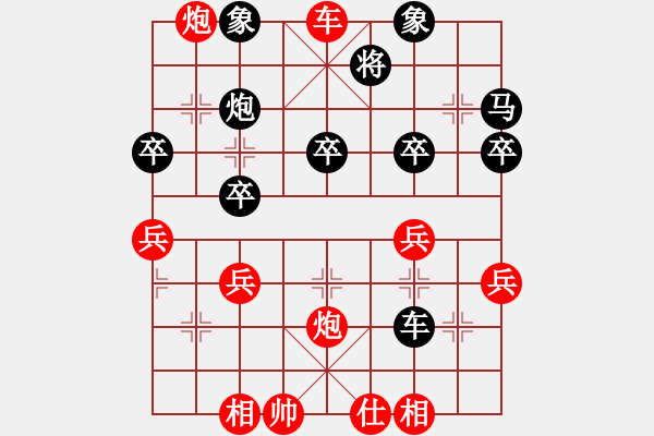 象棋棋譜圖片：橫才俊儒 -VS- 風(fēng)移影動[986623571] - 步數(shù)：40 