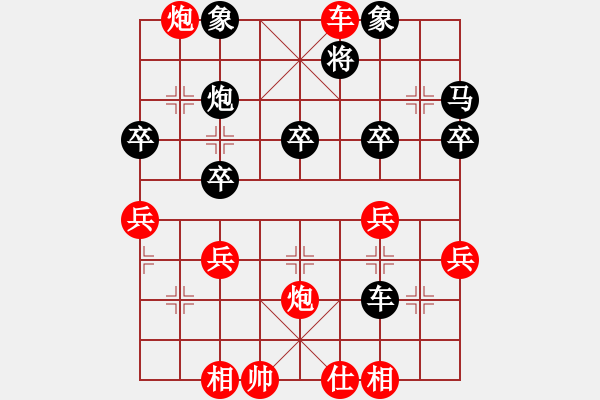 象棋棋譜圖片：橫才俊儒 -VS- 風(fēng)移影動[986623571] - 步數(shù)：41 