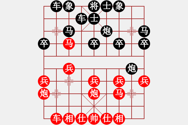 象棋棋譜圖片：廣東省第四屆職工運(yùn)動(dòng)會(huì)第3輪鐘少卿先和楊文斌 - 步數(shù)：20 