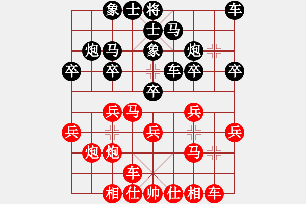 象棋棋譜圖片：石才貫[紅方] VS 藍(lán)向農(nóng)[黑方].XQF - 步數(shù)：20 