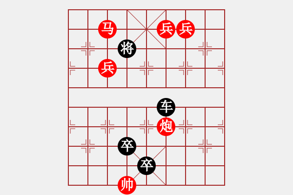 象棋棋譜圖片：連將殺10.十步殺（123）.PGN - 步數(shù)：10 