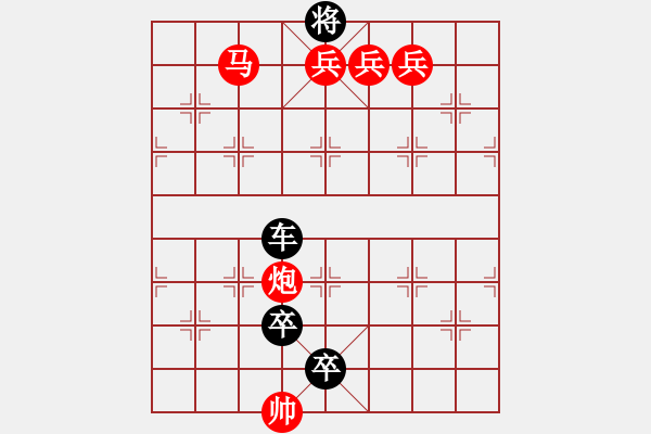 象棋棋譜圖片：連將殺10.十步殺（123）.PGN - 步數(shù)：19 