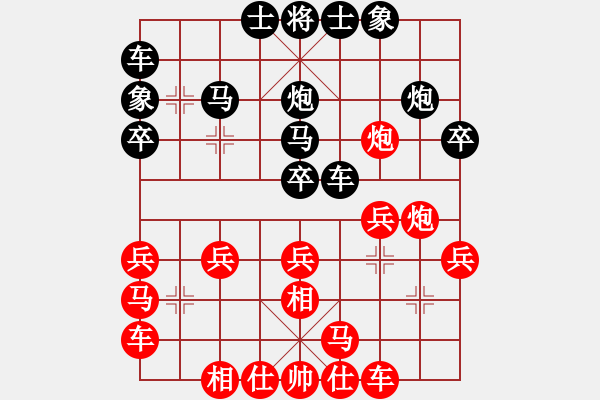 象棋棋譜圖片：zlong　　[1320281768] -VS- 橫才俊儒[292832991] - 步數(shù)：20 