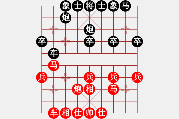 象棋棋譜圖片：1 - 步數(shù)：30 