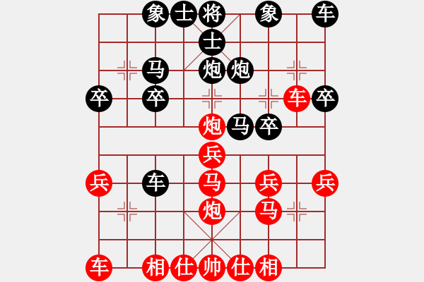 象棋棋譜圖片：先棄后取 - 步數(shù)：20 