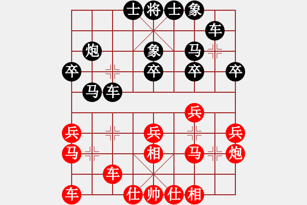 象棋棋谱图片：胡式传棋(4段)-胜-秦剑(9段) - 步数：20 
